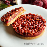 木の実のクッキー(ミックスセット)