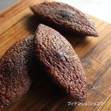 フィナンシェ 8個(ギフトセット)